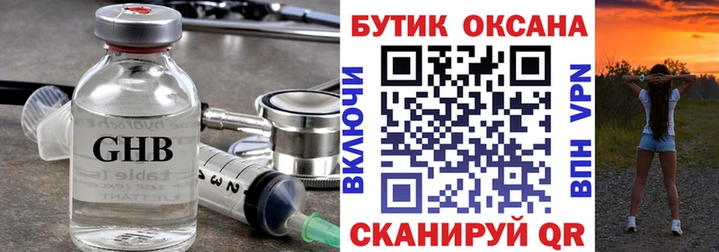 Бутират GHB  Купить где  Новотитаровская 