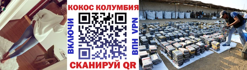 Купить где  Новотитаровская  COCAIN Fish Scale 