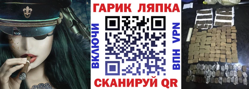 ГАШ VHQ  Купить где  Новотитаровская 