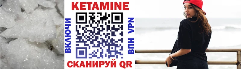 Кетамин VHQ  Купить закладки  Новотитаровская 