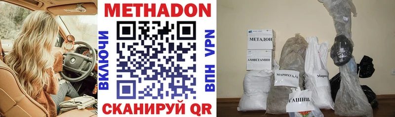 Купить  Новотитаровская  Метадон methadone 